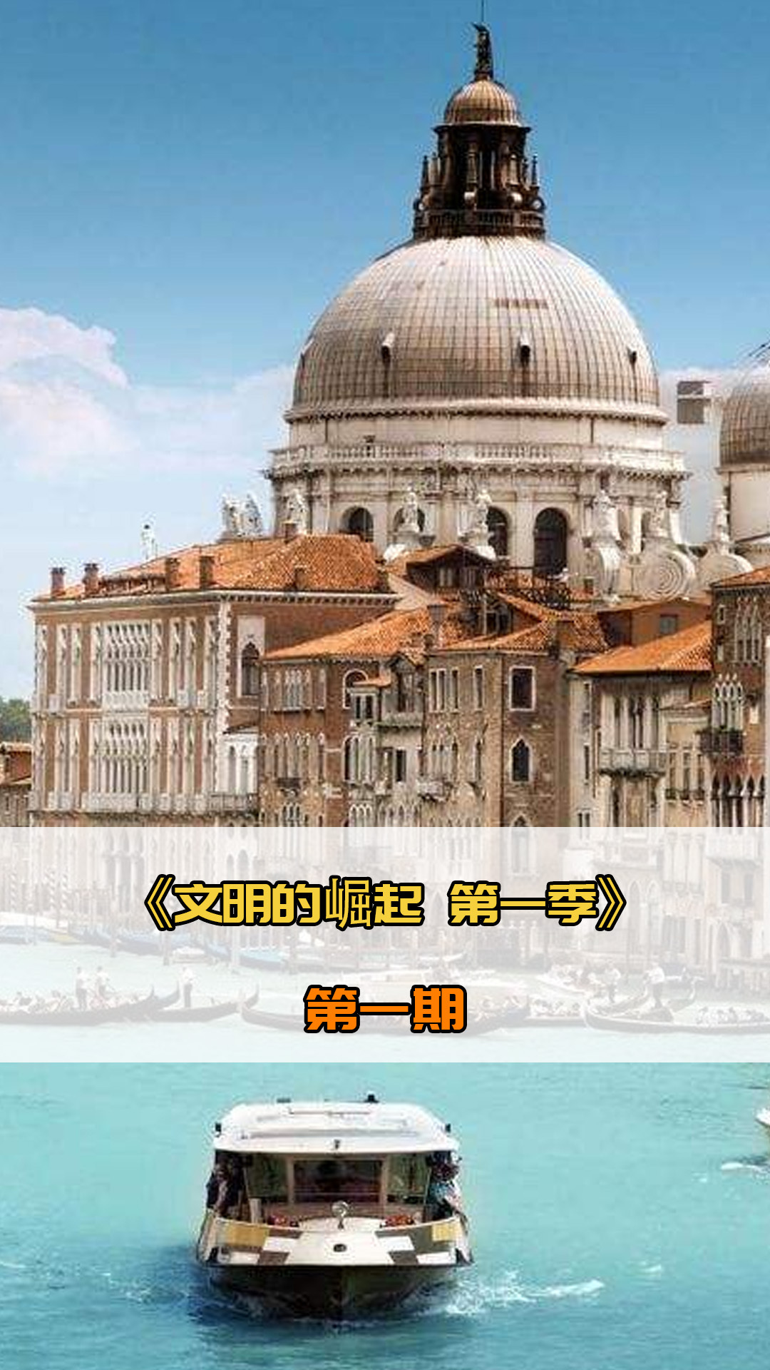 和巨大潜