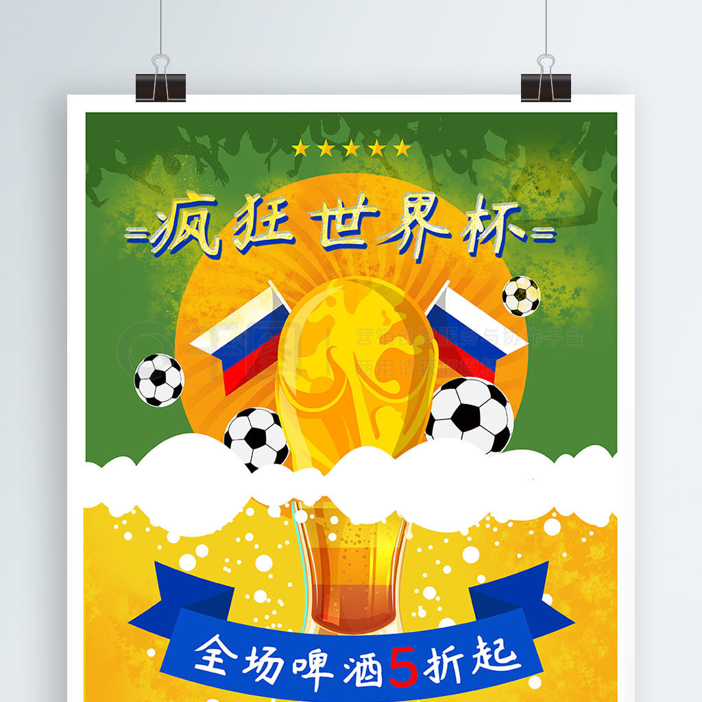 舞台